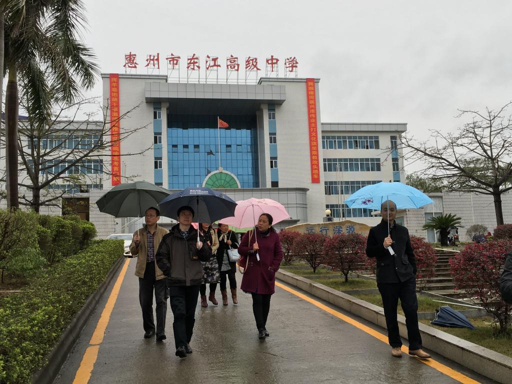 在惠州市东江高级中学参观